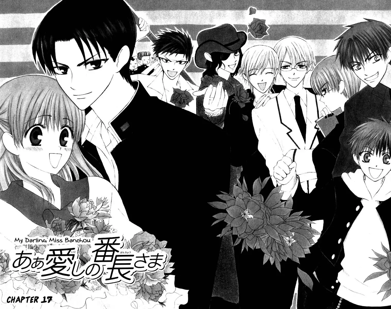 Ah! Itoshi no Banchousama Chapter 17 5